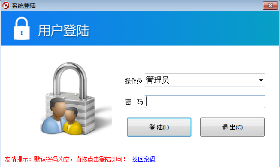 方可软件登陆密码