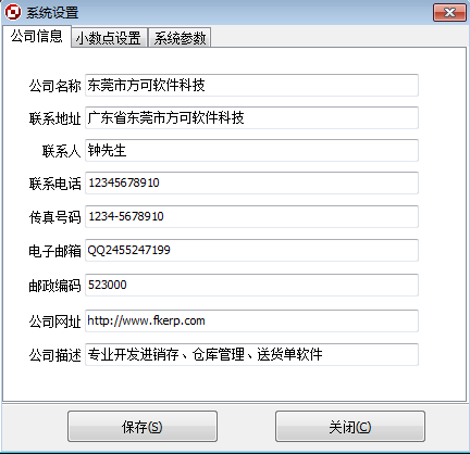 系统设置教程