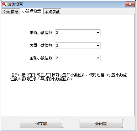 系统设置教程
