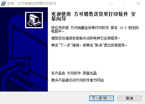 方可软件安装教程