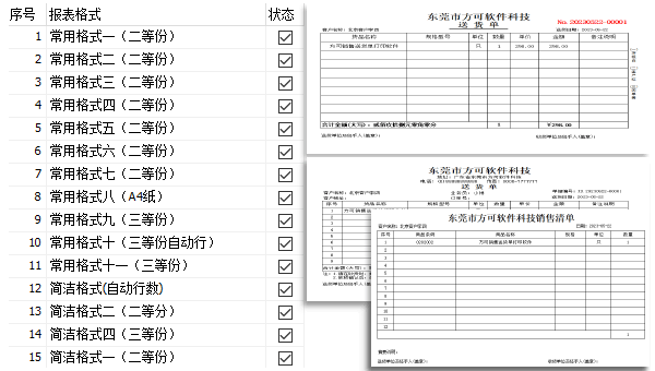 公司用的进销存软件