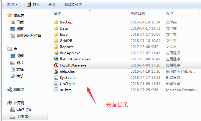 仓库进销存系统的安装位置