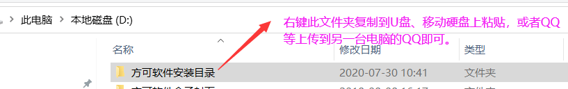 出入库存管理软件如何更换电脑使用