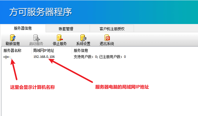 仓库进销存管理软件连接失败解决