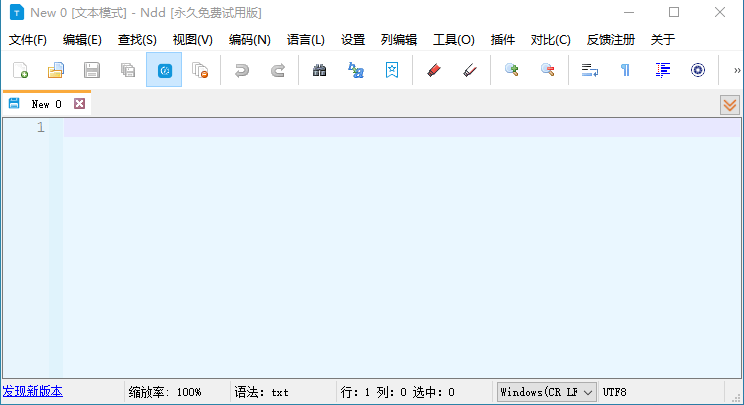 免费编辑器