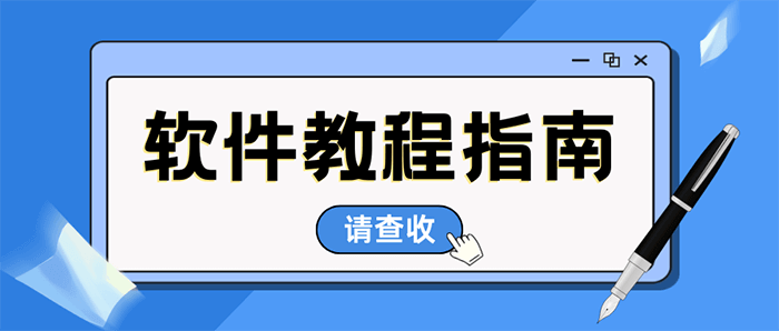 电脑软件快捷方式问题解决