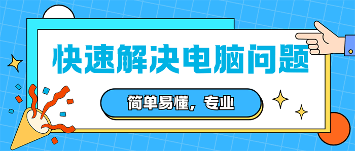 软件点一下打开另一个的解决教程
