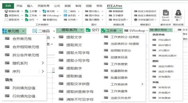 免费的办公助手软件Bilga